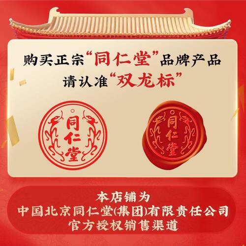 cr北京同仁堂总统牌蜂王乳冻干粉胶囊官方旗舰店 - 图0