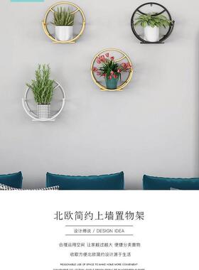 简约阳台壁挂式花盆架饭厅客厅挂墙上黄金葛装饰置物花架瓷砖免打