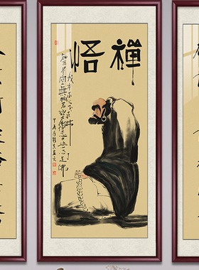 达摩悟禅图中堂画客厅装饰画农村堂屋大气三联挂画字画背景墙壁画