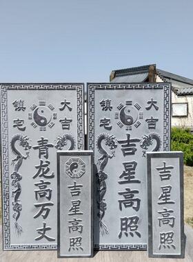 泰山石敢当板式挂件天然原石雕刻室内室外门口青石石板刻字摆件