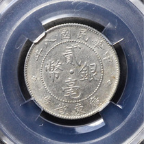 Crowdsourced AU50 1919 Guangdong Provinces Erin Silver coin Old silver dollar silver dollar silver 25110