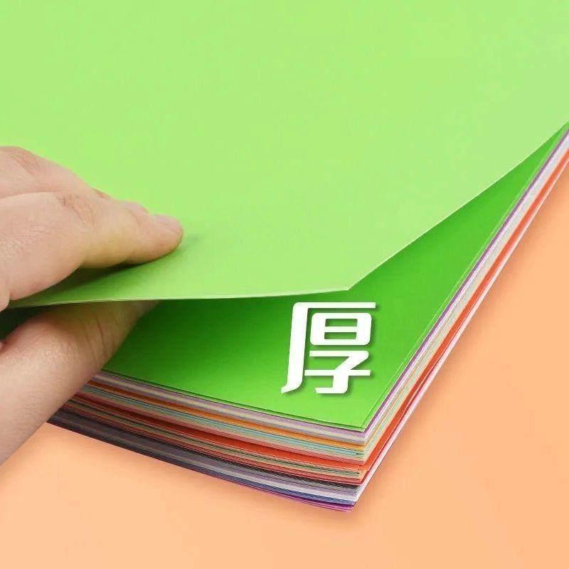 A4 color cardboard children's creative handmade diy production 200g thickened hard cardboard 4K/8K painting hard cardboard