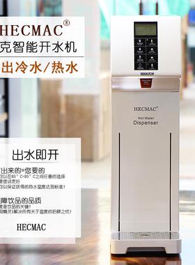 开水M机HECAHC 海克 定温 定量开水器 FEHB118A白色 咖啡海克HECM