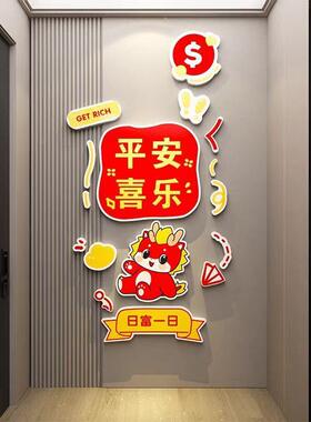 平安喜乐客厅挂饰现代简约餐厅装饰画创意饭厅玄关电视背景墙壁画