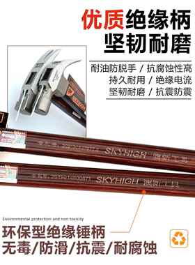 澳新羊角锤绝拔ROJ缘柄带磁锤子方头圆钉头锤榔头工地起钉钉锤