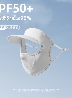 紫外线口罩防晒防晒基尼帽子面罩