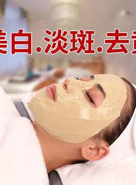 七子白面 面膜粉官方旗航店正品纯中药淡斑去黄保湿收缩毛孔