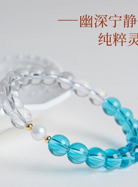 敦煌文创精致优雅蓝水晶手串百搭人造珍珠转运珠手链女X