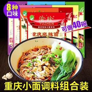重庆麻辣小面调料渝珍酸辣粉牛肉面杂酱担担面三鲜酸菜佐料1200g