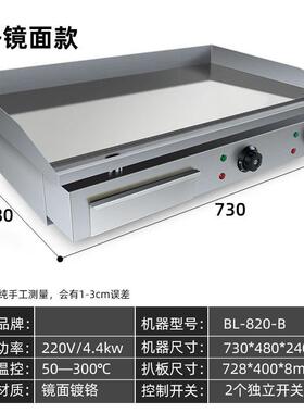 电扒炉台式手抓饼煤气铁板烧摆摊烤冷面铁板豆腐铜锣烧铁板鱿鱼机