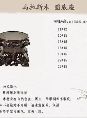 马拉斯木雕工艺礼品摆饰圆形花瓶花盆鱼缸底座奇石底座整料手工雕