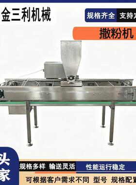 金三利米面加工椰蓉辣椒面孜然撒粉机500型
