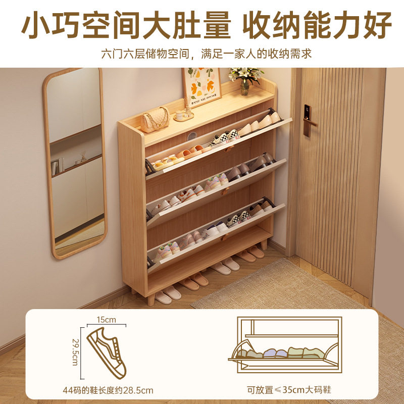 超薄鞋柜用门口收纳柜一体靠墙2025新款室内极窄翻斗式实木鞋架,淘宝优惠券,粉丝福利购,淘宝优惠卷