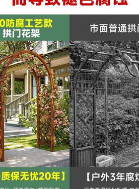 防腐木花园入户拱门带门花架院子室外庭院鲜花爬藤架月季拱形门