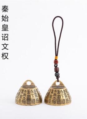 古玩秦诏文权实心纯铜秤砣秦始皇文镇压文房铜器把玩件浮雕铜摆件