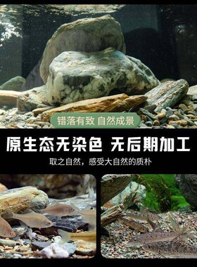 溪流石鱼缸底砂造景专用天然砂石水族箱底部石头水草装饰沙子植物