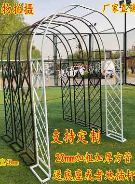 拱门花架爬藤架花园月季花支架铁线莲绿萝植物架户外花门庭院装饰