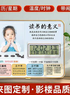 励志摆件学生学习闹钟书桌电子数显时钟定制照片相框摆台孩子礼物