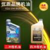 Lawn mower two-four stroke engine oil gasoline saw brush cutter trimmer oil garden machinery logging special engine oil
