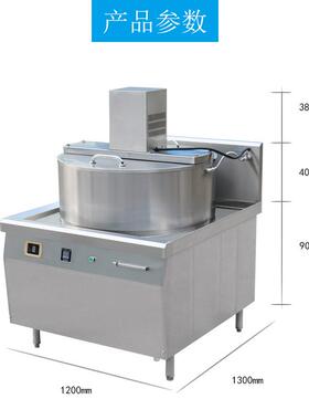 食品厂机械设备自动搅拌熬糖锅304不锈钢多功能搅拌熬煮锅