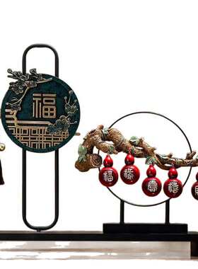 搬家五福临门禅意装饰乔迁之喜葫芦摆件客厅送礼物中式福禄玄关新