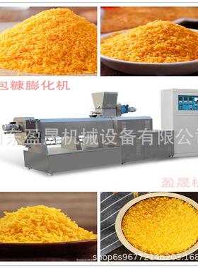 大型面包糠生产线休闲食品膨化机膨化面包糠生产线小型膨化机