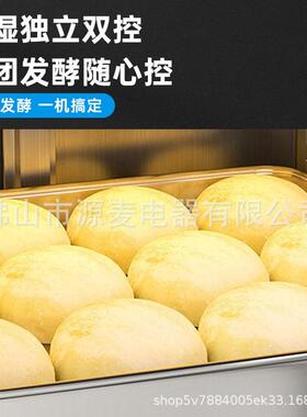 跨境全自动定时喷雾发酵箱商用面包64/128盘推车式冷藏冷冻醒发箱