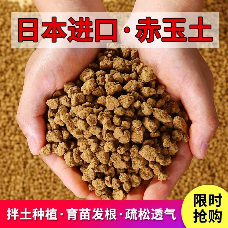 創和リサイクル 赤玉ボール 中粒 １４Ｌ 硬質赤玉土 お一人様２点限り お求めやすく価格改定