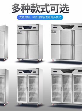 四门冰柜六门冰箱商用冷藏冷冻双温厨房冰柜冷柜立式保鲜柜