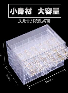 美甲亚克力饰品收纳盒多层钻盒抽屉式钻饰72格120格分类归纳盒子