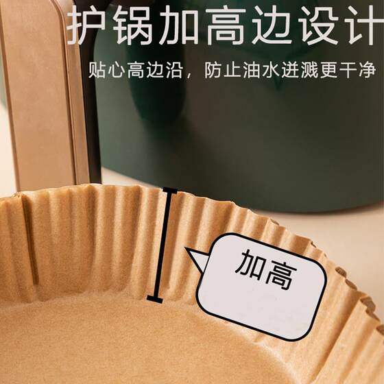 空气炸锅一次性免洗硅油纸盘专用家用耐高温吸油纸垫食物烤箱烧烤