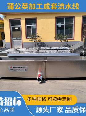 食叶草清洗加工设备 材长寿草漂烫杀青预冷流水线成套机器