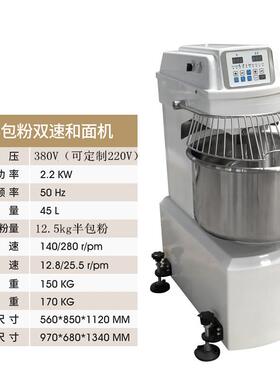 昌壹盛和面机商用25斤半包粉和面机全自动双动双速揉面机新麦同款