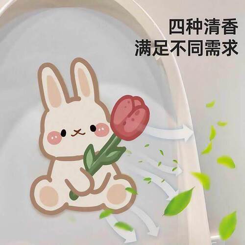 卡通自粘式马桶贴画除臭留香可爱卫生间厕所芳香去异味香薰贴清香 - 图0
