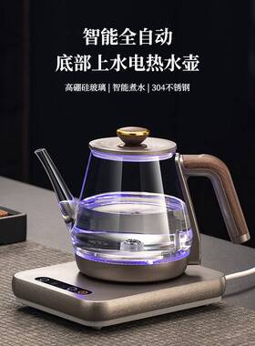 全自动上水电热烧水壶玻璃恒温底上水泡茶专用抽水茶台一体电茶壶