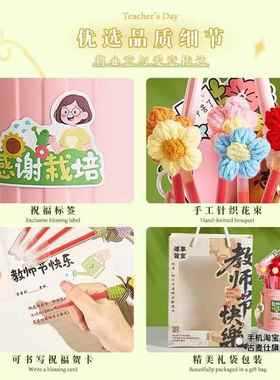 教师节礼物送男女老师办公室装饰笔筒套餐红笔创意桌面摆件谢师礼