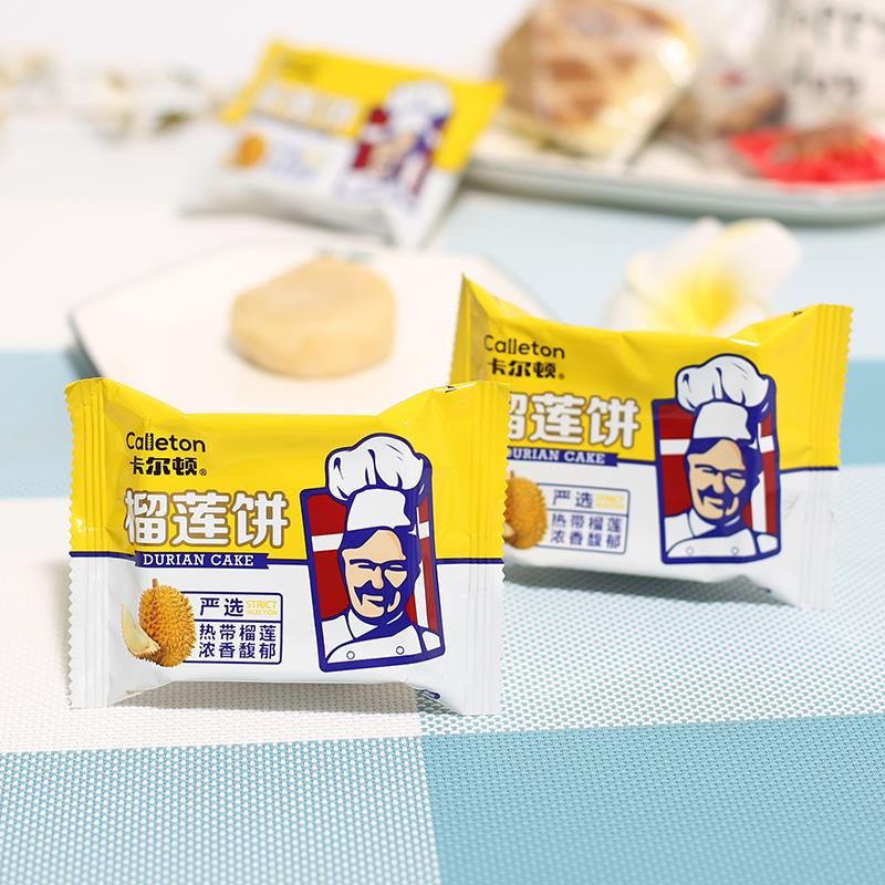 正品卡尔顿榴莲饼榴莲酥下午茶馅饼网红休闲零食品早餐糕点心小吃