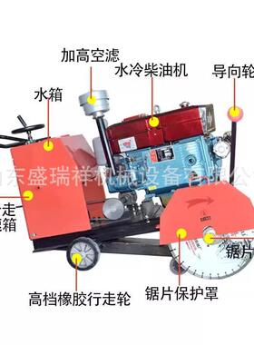 混凝土马路切割机水泥地面刻纹机沥青公路电动切路柴油汽油切缝机