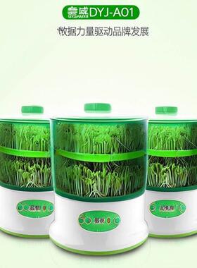 全自动家用豆芽机小型绿豆芽花生芽发芽盆器发芽菜工具生豆芽神器