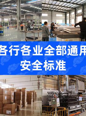 安全生产制度牌工厂车间安全生产管理规章标识上墙仓库企业标语消