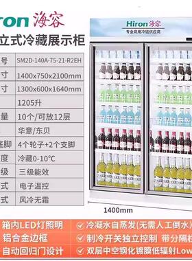 海容冰柜冷藏展示柜SC-720商用冷柜双门保鲜冰柜立式玻璃门饮料柜