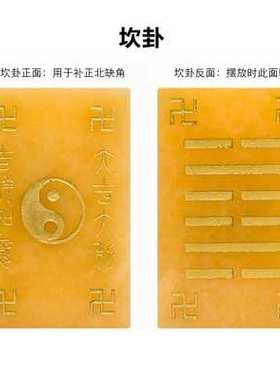 金冻石米黄玉大卦乾卦坤卦兑离坎巽震艮卦西南房屋玄关摆件玉石