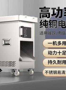 厂家销售全自动不锈钢切肉机可拆卸商用切肉片肉丝机切肉丁机