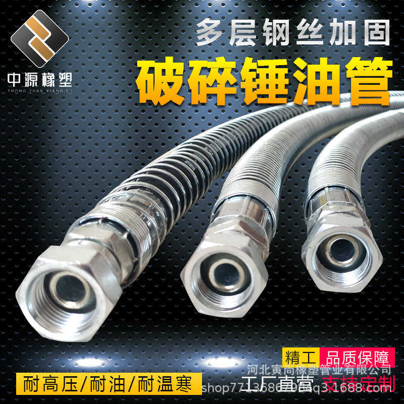 破碎锤油管软管挖机钩机管路配件炮管炮头液压油管4层钢丝胶管,淘宝优惠券,粉丝福利购,淘宝优惠卷