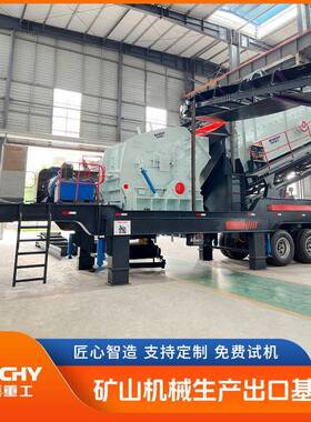 佰辰YDPZ1315-2160轮胎反击破移动站 建筑垃圾破碎机 时产200吨