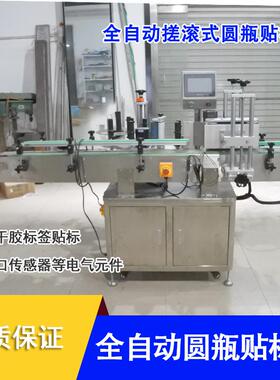 全自动锥形瓶贴标机芝麻油红酒瓶贴标机正反面标签机支持定制