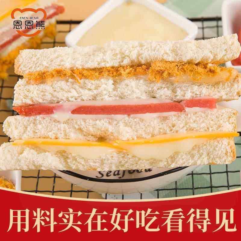 三明治早餐面包整箱芝士夹心肉松火腿学生健康速食懒人食品即食,淘宝优惠券,粉丝福利购,淘宝优惠卷