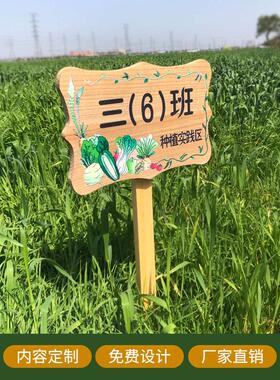 定制植树节插地木牌学校菜园立式挂牌公园警示牌户外幼儿园提示牌