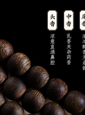 保真芽庄奇楠沉香沉水级手串男棋楠佛珠108颗女文玩手錬念珠送礼