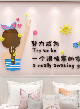 儿童房间布置装饰少女童孩公主床头卧室书房墙面励志贴纸画 画3d